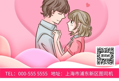 寻爱之旅婚介所 专业牵线，幸福启航