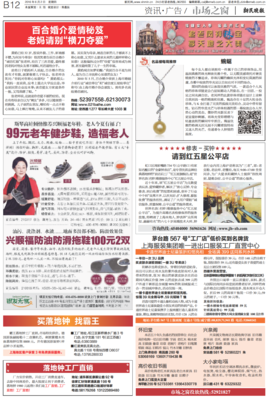 婚恋服务市场新趋势 专业、个性与诚信并重