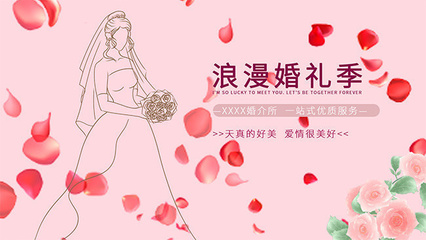 缘分从这里开始——专业婚介所，为您的幸福牵线搭桥