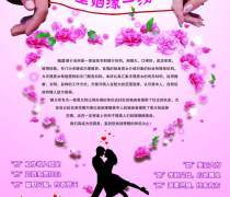 家政服务与婚姻介绍 跨界融合的家与爱服务新模式