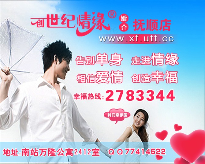 创世纪情缘婚介27日会员推荐 遇见缘分，牵手幸福