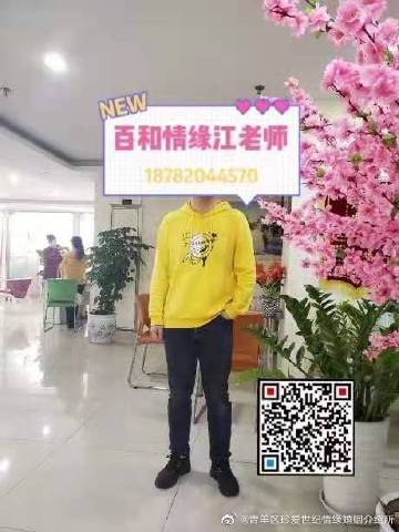 青羊区珍爱世纪情缘婚姻介绍所 专业婚恋服务，缔造美好姻缘