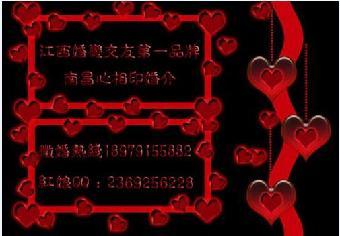 南昌信誉婚介之选 心相印婚介所与国标婚介合同的保障