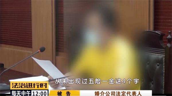 重金求偶却成空 女子支付2.9万元婚介费却一无所获