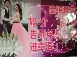 幸福世家婚介在银川的口碑如何？大众点评网真实评价解析